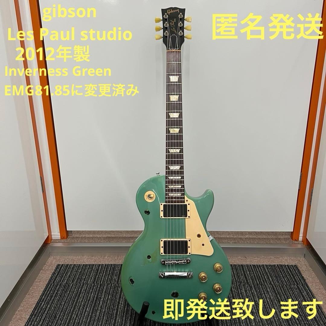 即発送 gibson Les Paul studio 2012年製　限定カラー