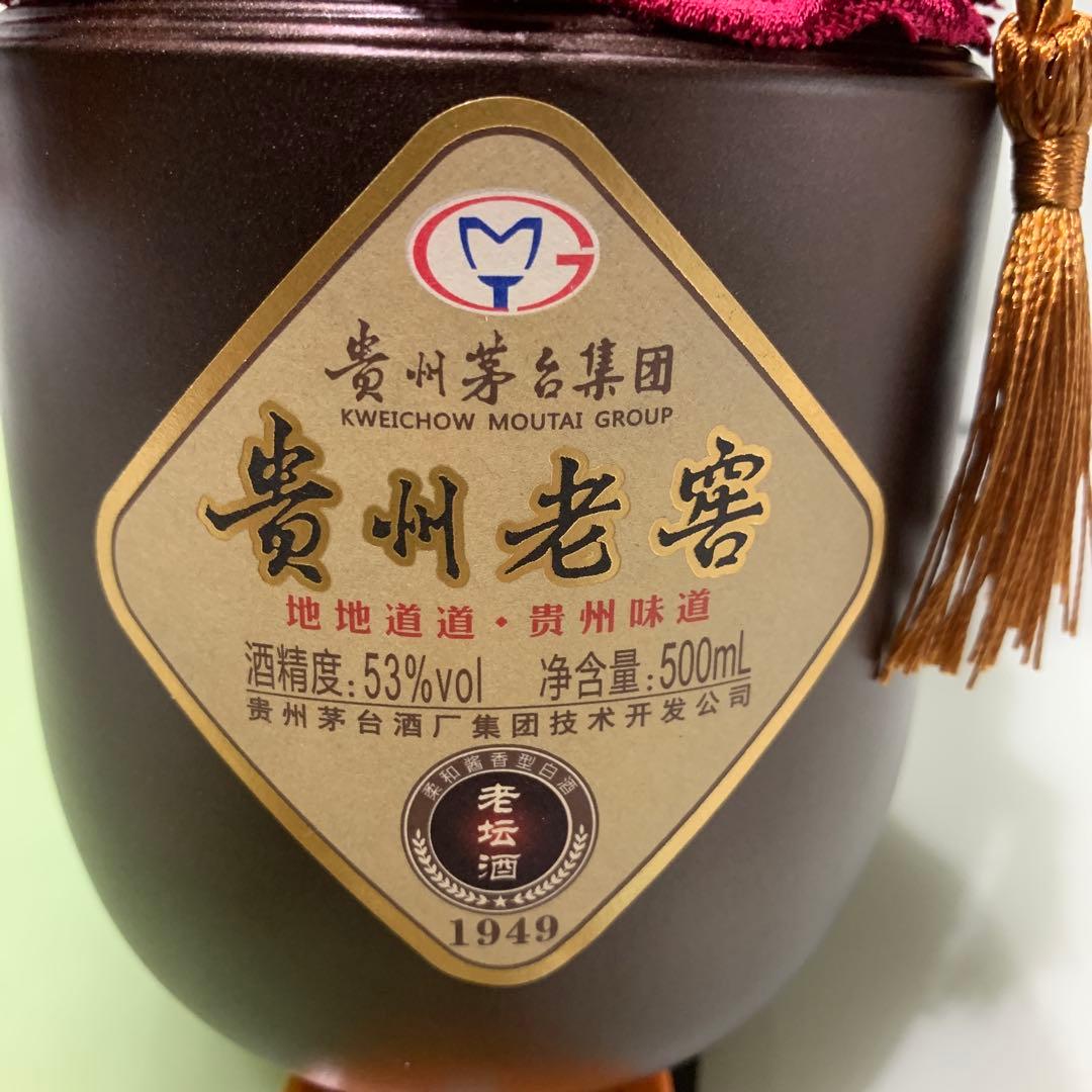 【未開封】贵州茅台集团　贵州老窖　酒精度53%