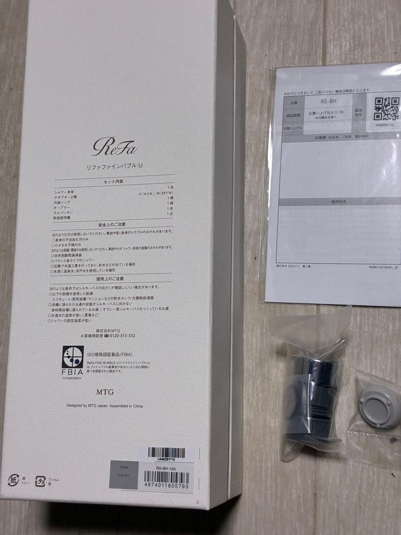 [新品未使用]ReFa シャワーヘッド　FINE BUBBLE U