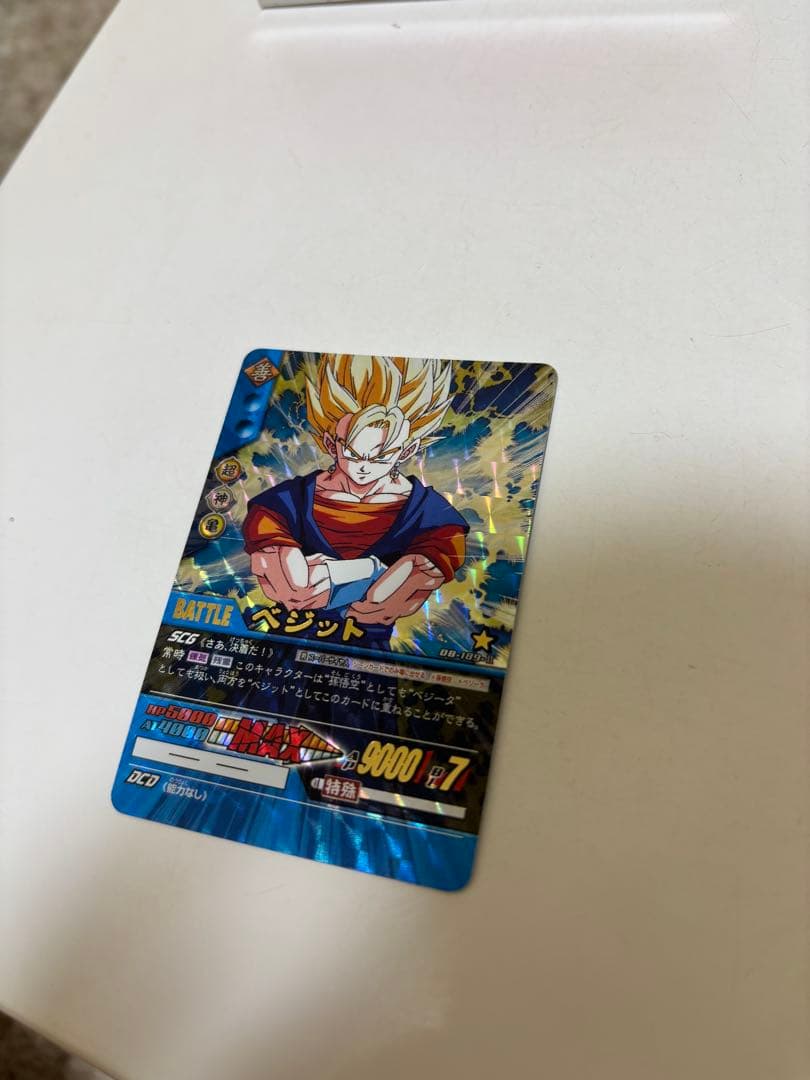 腕組みベジット爆レア　ドラゴンボール超カードゲーム