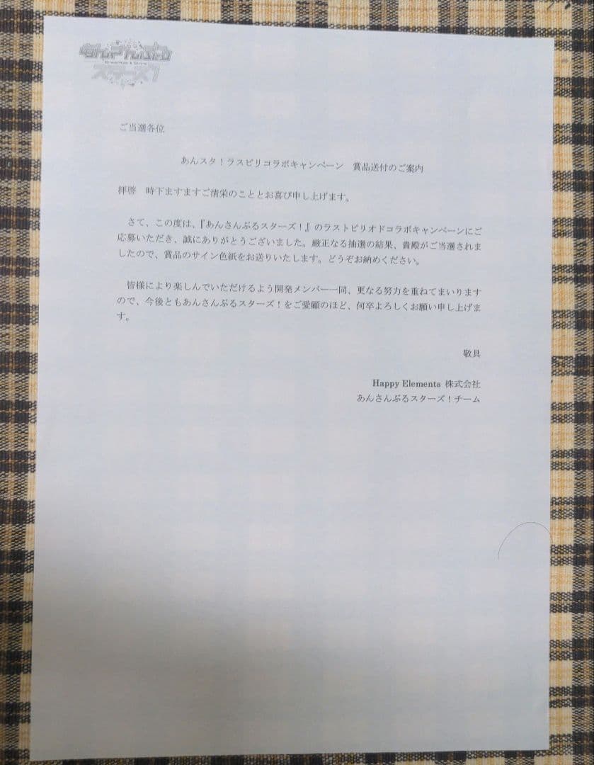 あんスタ　サイン色紙　あんさんぶるスターズ！！