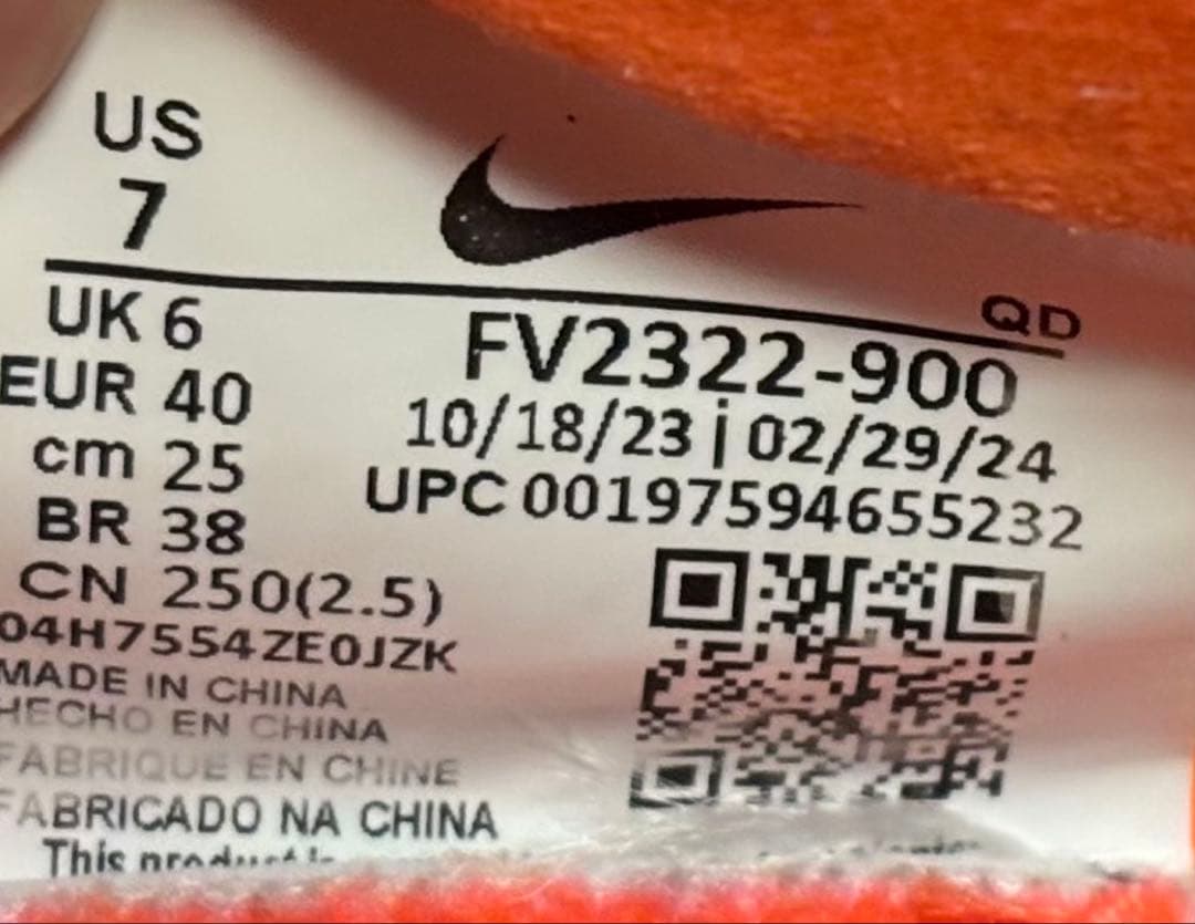 Nike マックスフライ2【25.0cm】パリオリンピックカラー 極美品