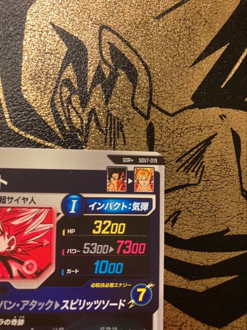 ドラゴンボールスーパーダイバーズSDV7-019GOR★ベジット