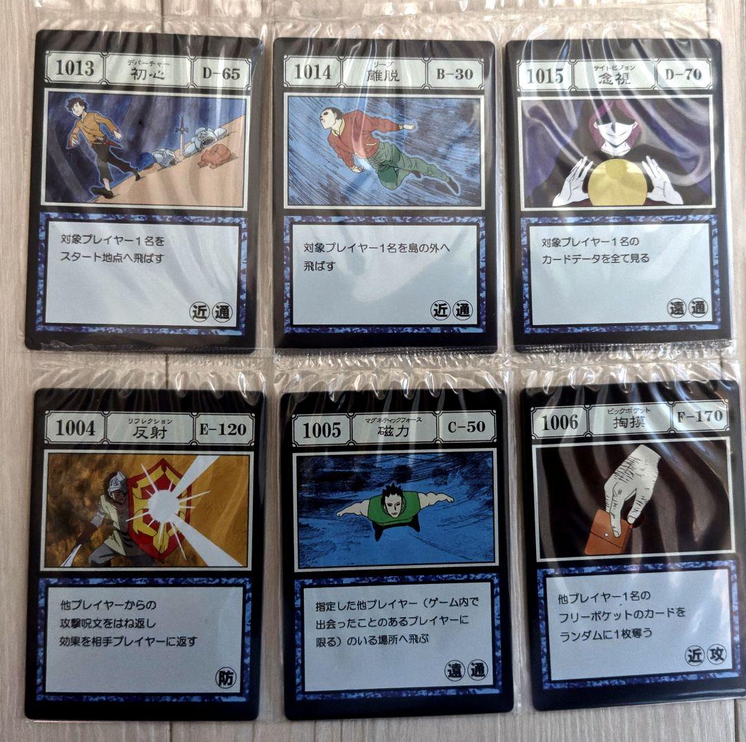 HUNTER×HUNTER 一番くじ カード ４８枚 セット 未開封