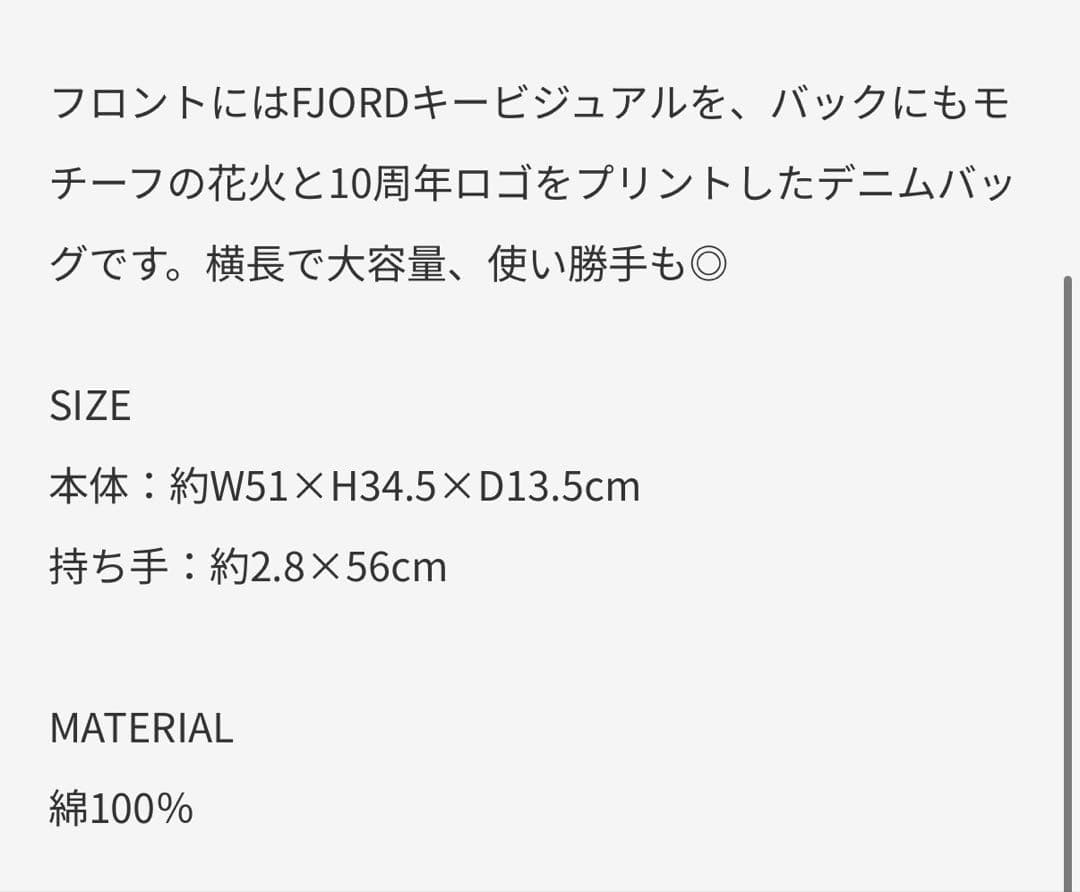 【Mrs.GREEN APPLE】FJORD デニムトートバッグ