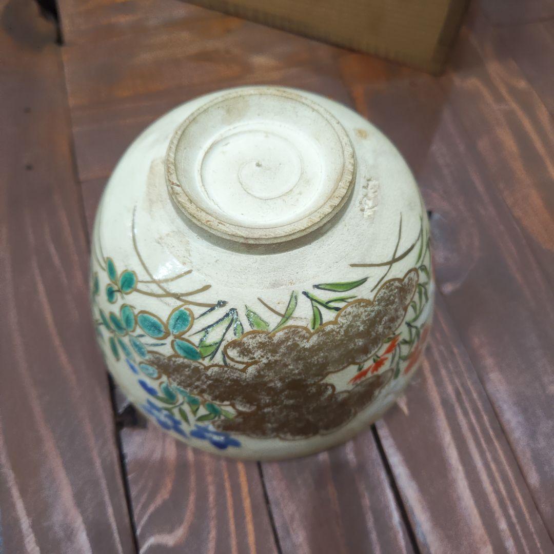 茶道具　茶器　京焼　コスモス　竜谷窯　宮川香雲造