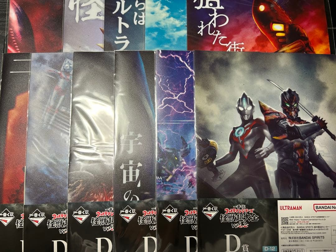 怪獣超大全vol.2 ウルトラマンシリーズ　一番くじ　写真のもの