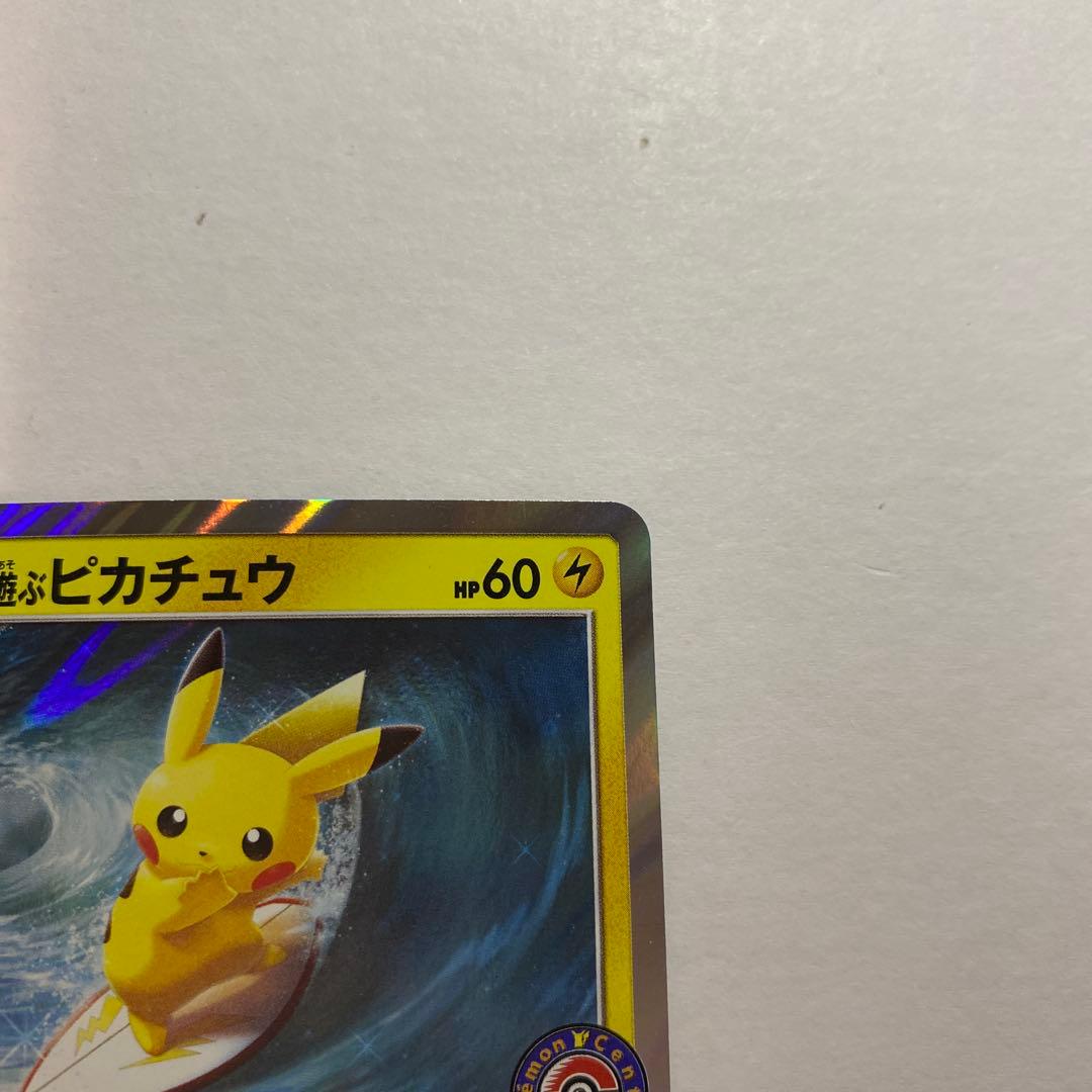 海で遊ぶピカチュウ：My251ポケモンセンター真夏のピカピカ大作戦キャンペーン