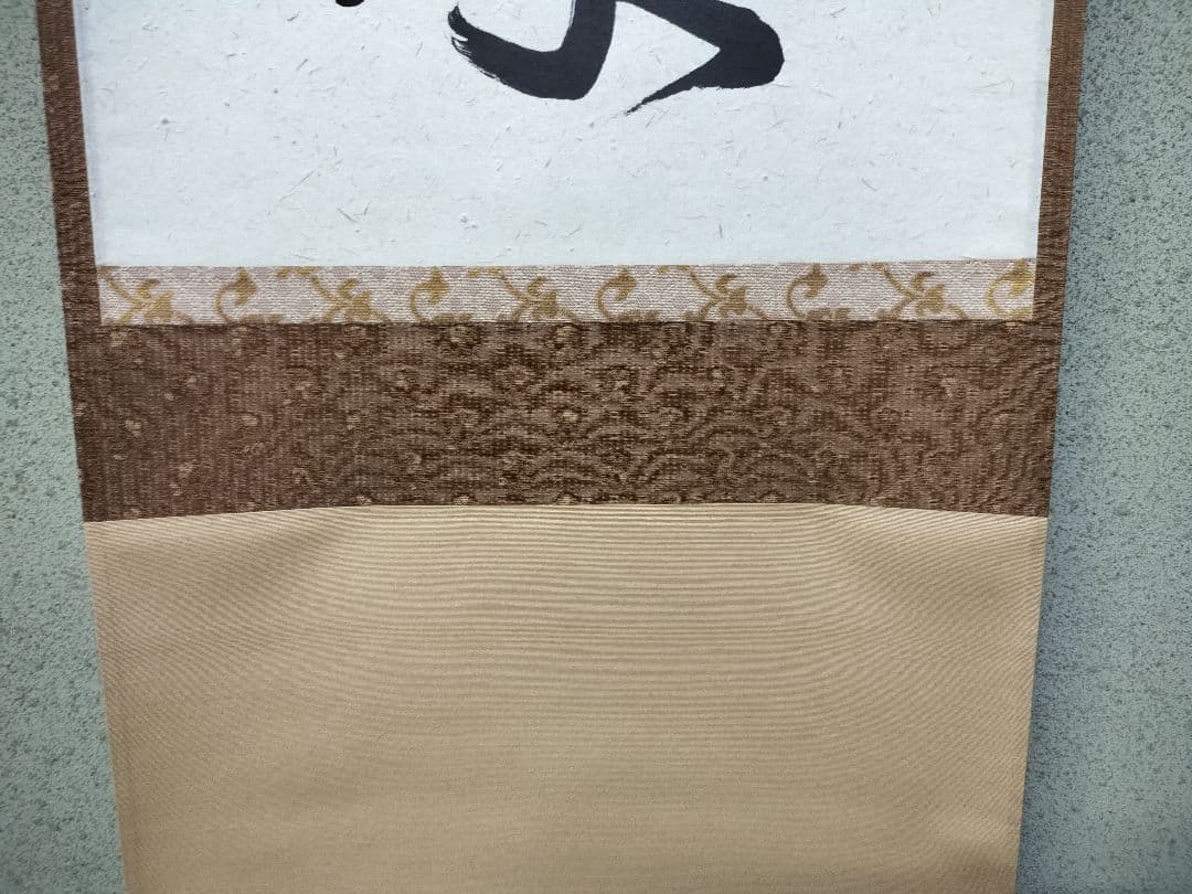 b956【新品・未使用】軸 一行 「松樹千年翠 」小原遊堂 木箱 茶道具