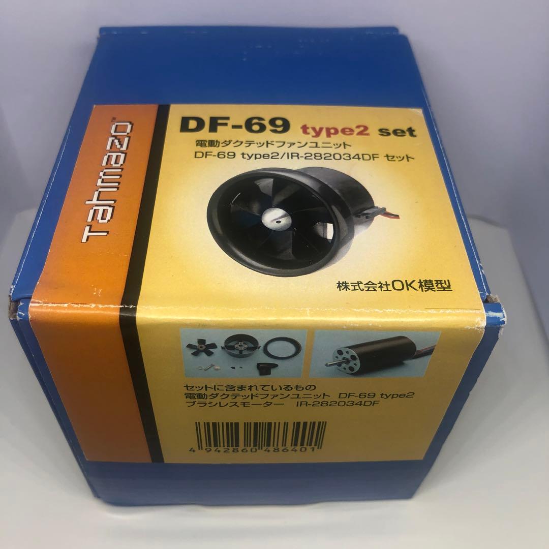 OK模型ダクテッドファンDF-69 type2 セット/IR-282034DF