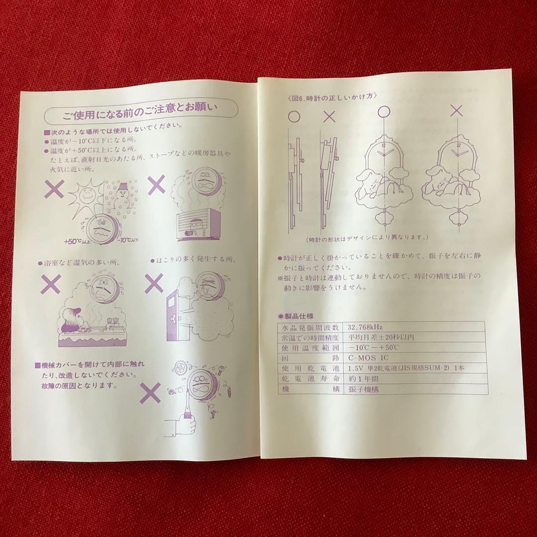 ハットリくん 振り子時計 新品 未使用品 希少 藤子不二雄 ラストワン