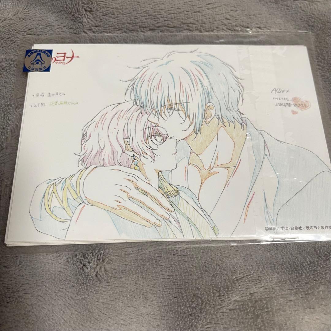 暁のヨナ 複製原画 ブロマイド ポストカード