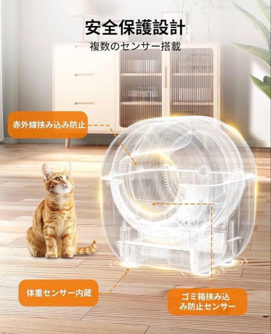 猫 自動トイレ全自動猫トイレ 静音設計・安全保護機能付 76L大容量 複数猫対応