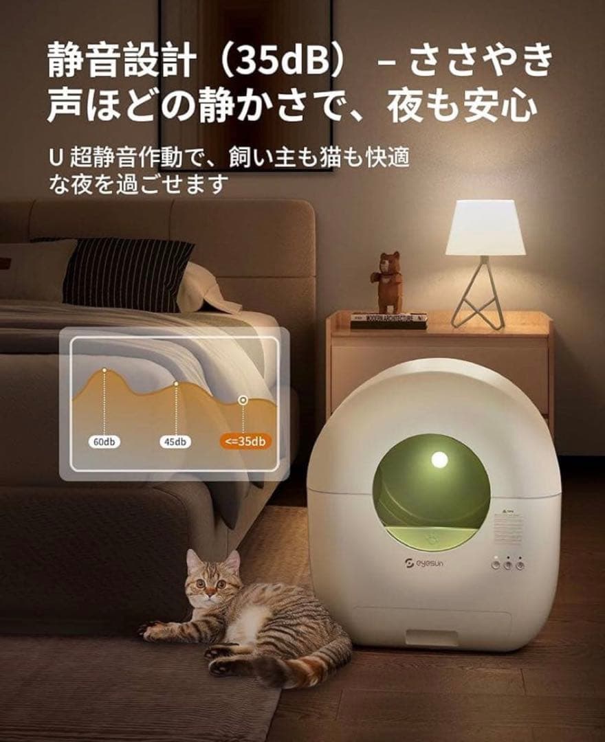 猫 自動トイレ全自動猫トイレ 静音設計・安全保護機能付 76L大容量 複数猫対応