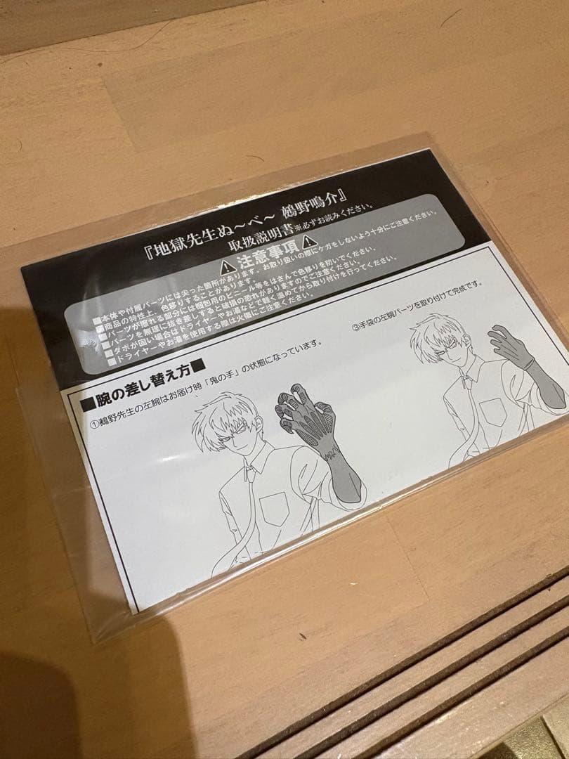 鵺野鳴介 1/7 フィギュア地獄先生ぬ～べ～