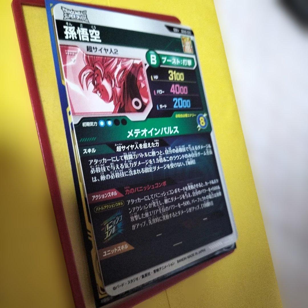 sdv6−025 孫悟空パラレル