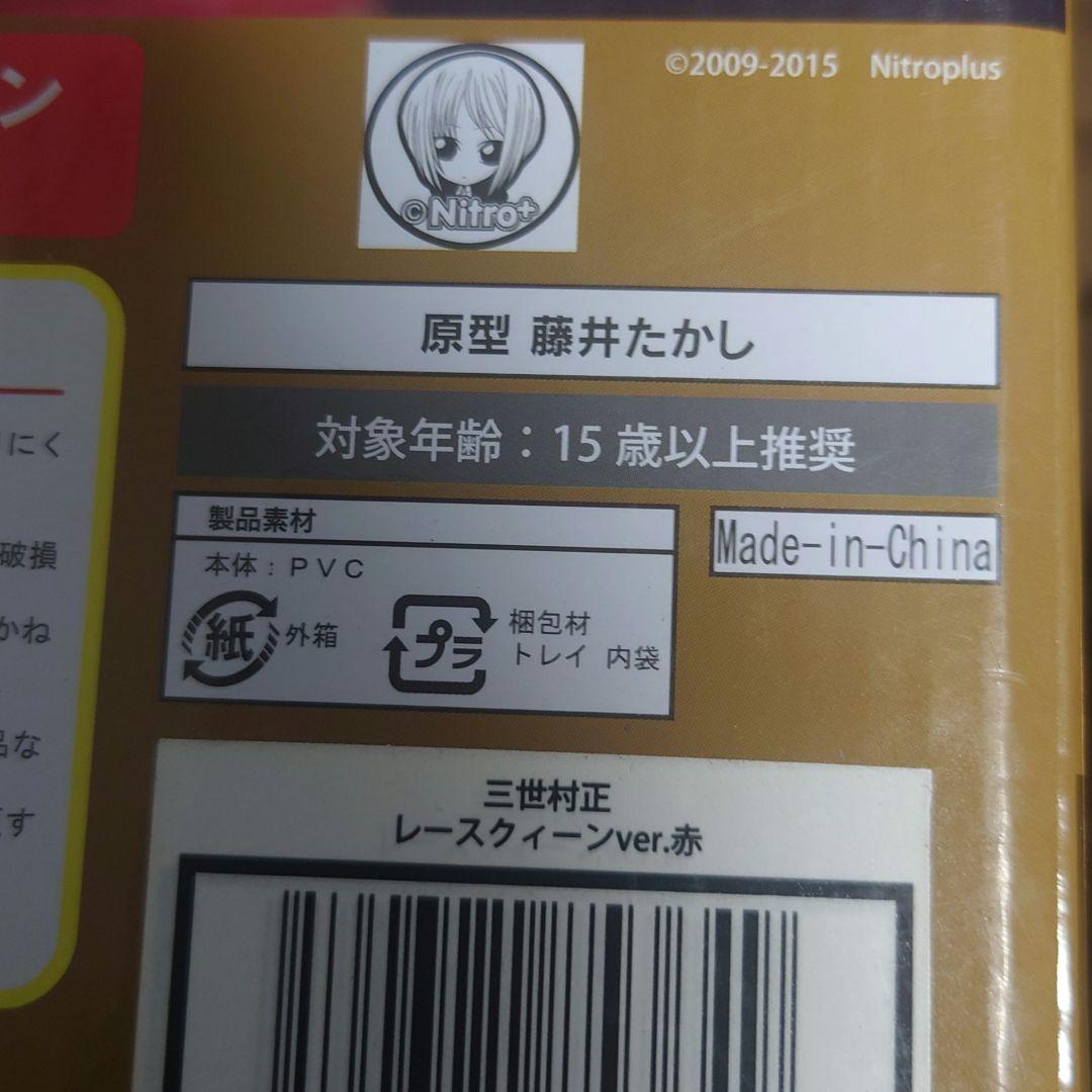 オルカトイズ★三世村正レースクィーンver.レッド美品フィギュア★送料無料