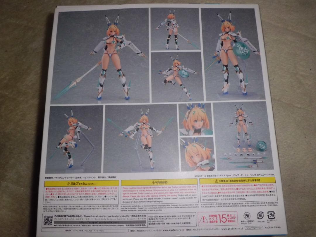 【開封品】figma 594 ソフィア・F・シャーリング ビキニアーマーver.