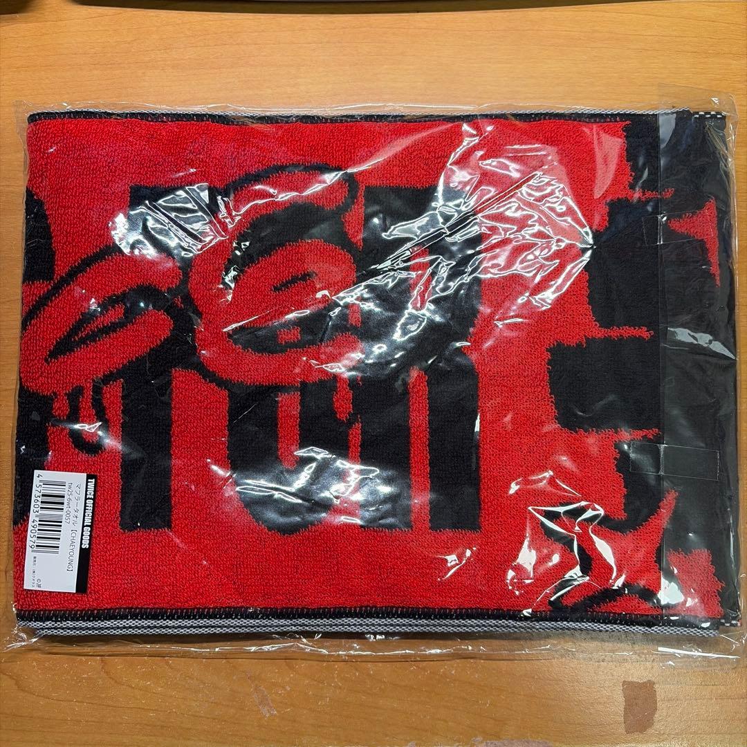 twice チェヨン　タオル 新品未開封