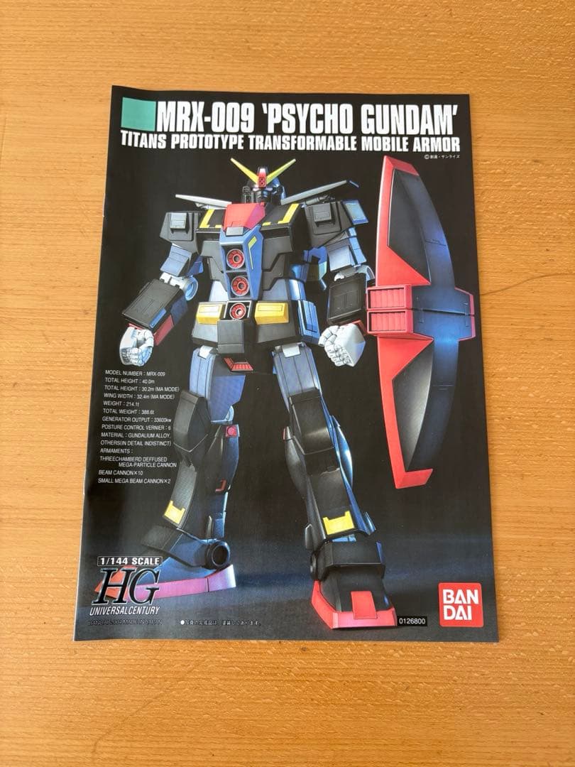 MRK-009 'PSYCHO GUNDAM' トランスフォーマブルモデル
