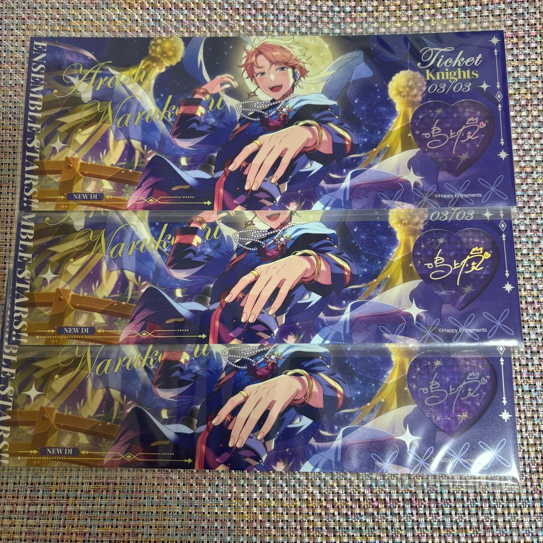 あんスタ　鳴上　嵐　まとめ売り　盛放アクリルブロック　うさぎおまんじゅう