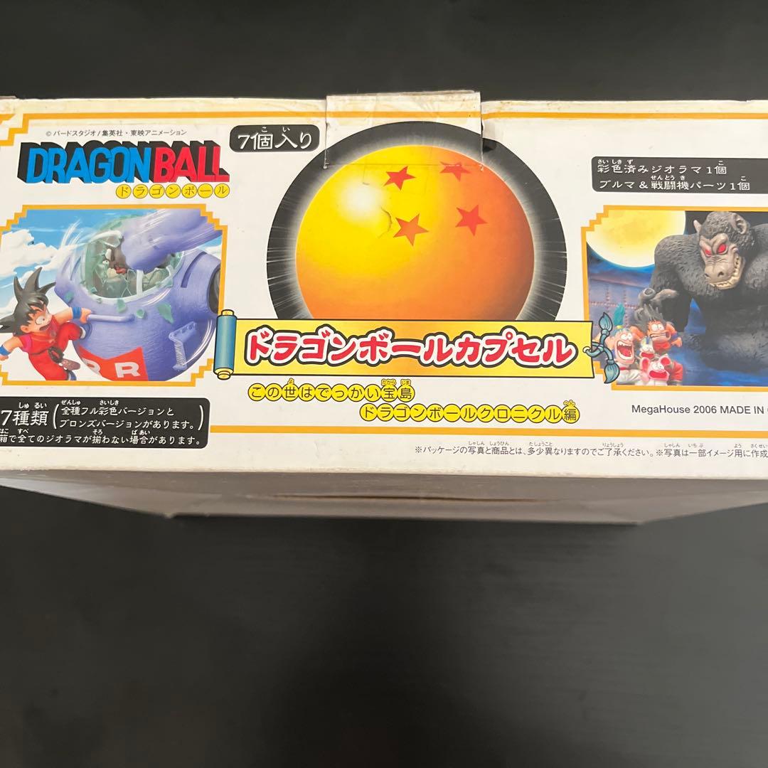 ドラゴンボール カプセル 7個入り クロニクル編