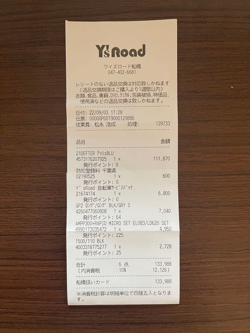 DAHON DEFTAR ダホン デフター 折りたたみ自転車