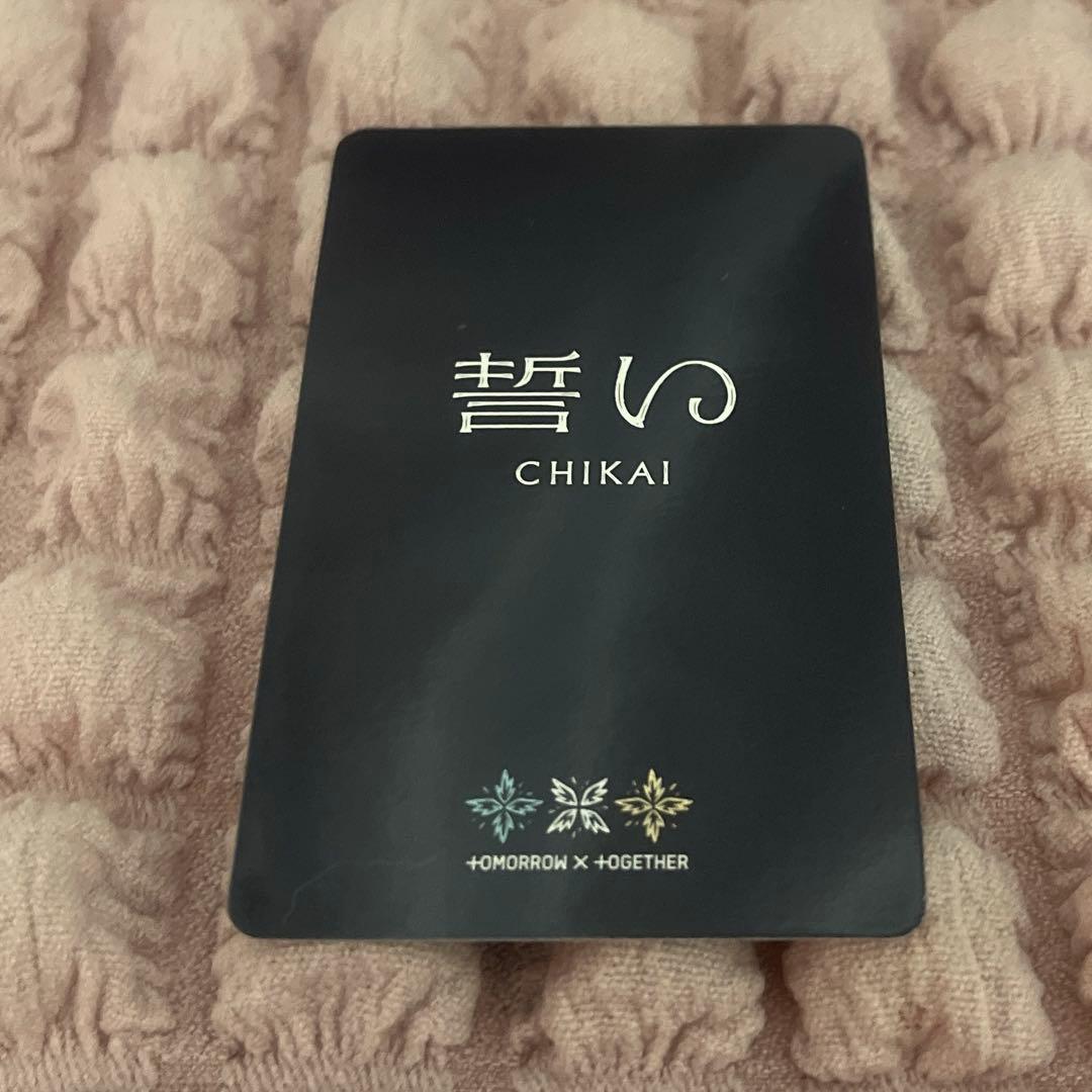 TXT ボムギュ 誓い 直筆 サイン トレカ