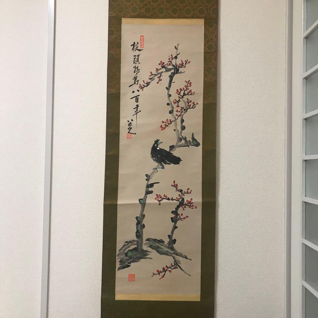 掛軸　中国　「八大山人」銘あり 肉筆