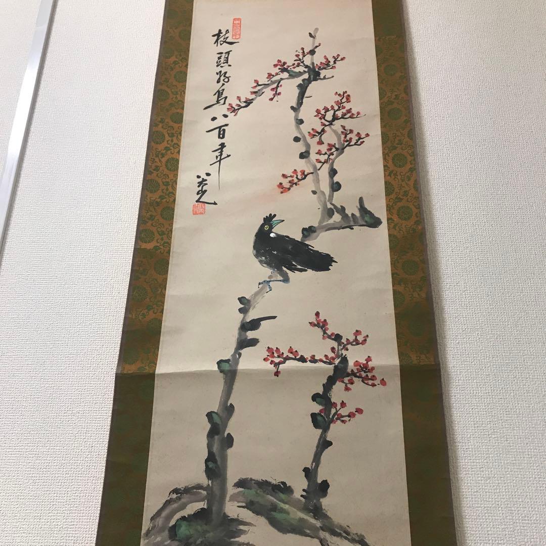 掛軸　中国　「八大山人」銘あり 肉筆