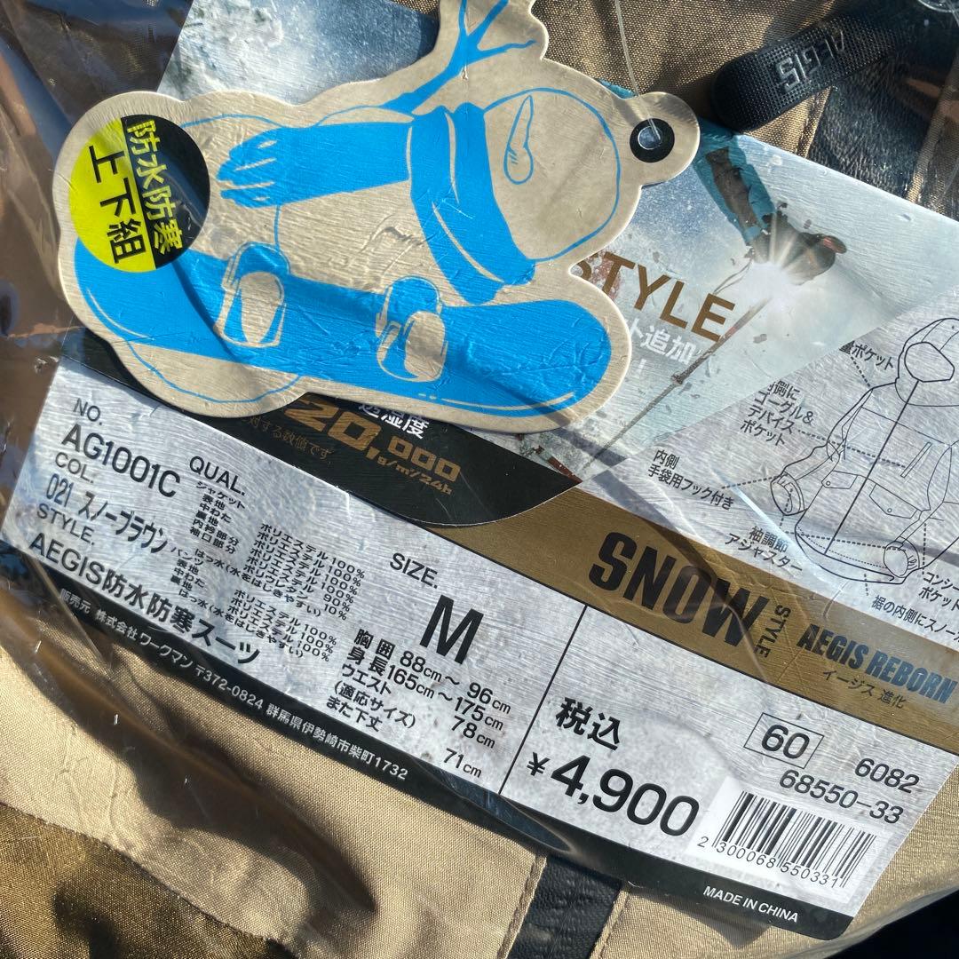 イージス2025 WORKMAN スキー、スノーボードウェア上下セット Mサイズ