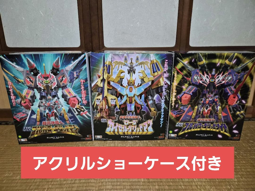 [ショーケース付き] グリッドマン The合体 まとめ売り