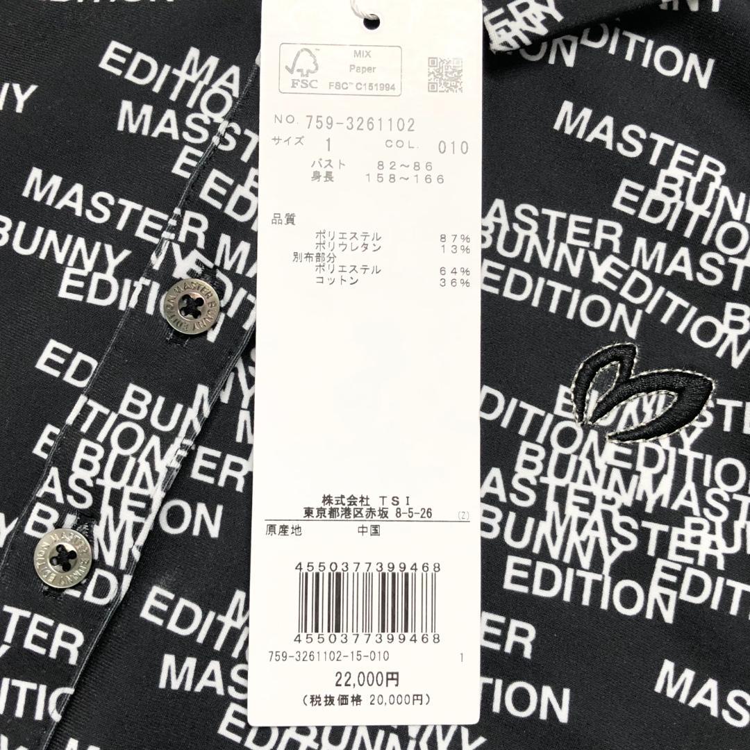 ○★新品未使用　マスターバニーエディション　ロゴ総柄　長袖ポロシャツ　1　黒