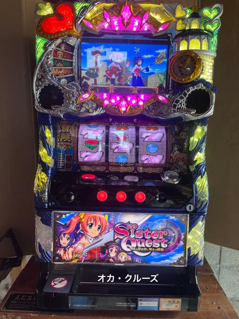 スロットシスタークエスト時の魔術師と悠久の姉妹