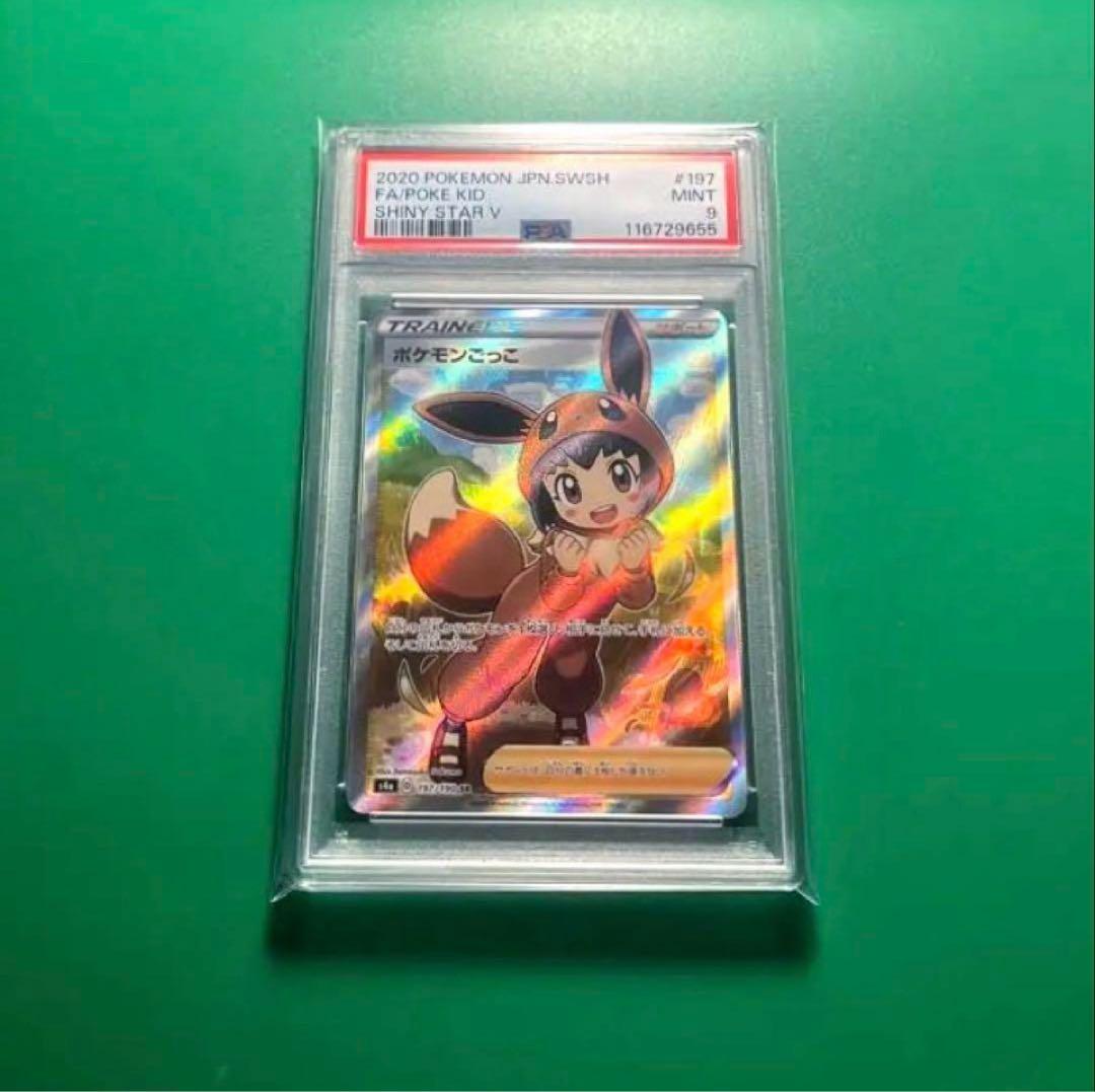 PSA9 8枚まとめ売り女の子トレーナーズサポート