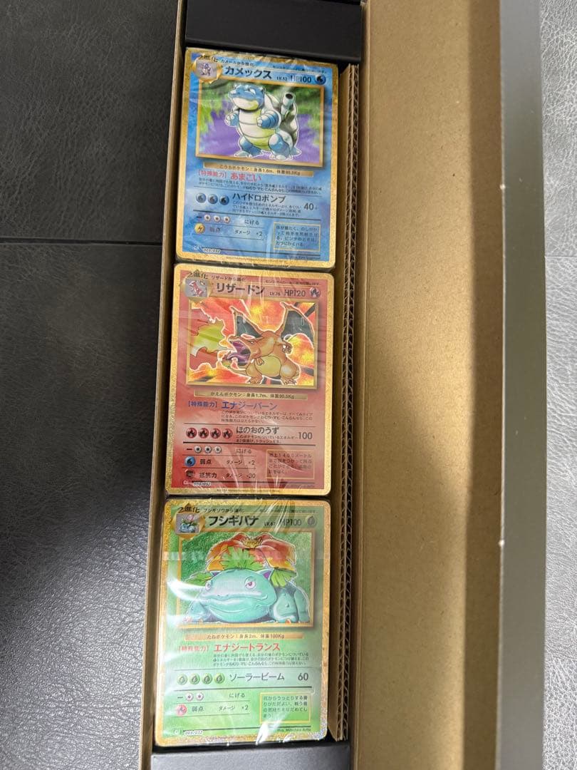 未開封ポケモンカード クラシック　カメックス ・リザードン ・フシギバナ セット