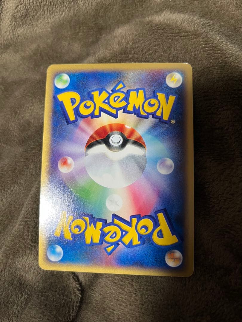 ライチュウ ★ 拡張パック第4弾 裂けた大地 035/088 1ed ホロ