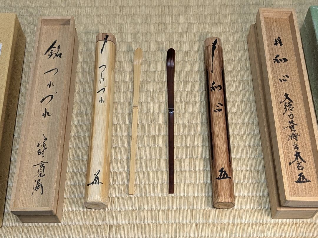 茶杓セット　小野澤寛海　銘つれづれ　小林太玄　銘和心　大徳寺　黄梅院
