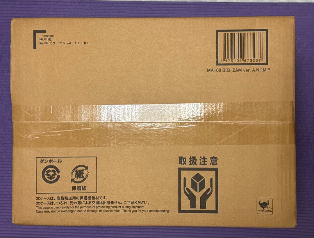 ROBOT魂 ＜SIDE MS＞ MA-08 ビグ・ザム