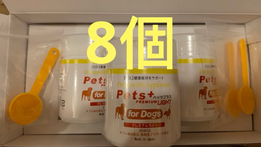 ペッツプラス プレミアムライト　犬用 サプリメント 100g❌8個