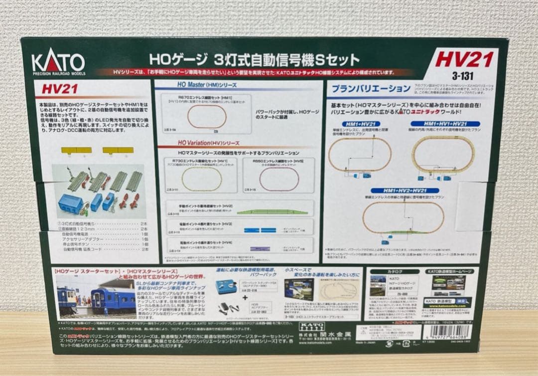 KATO HOゲージ 3灯式自動信号機Sセット HV21