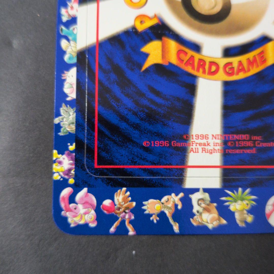 ポケットモンスターカードゲーム 拡張シート　旧裏　　Pokemon　未剥がし