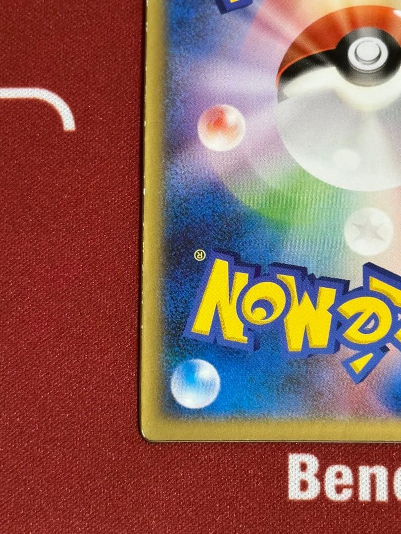 裂空のデオキシス 映画公開記念VSパック ポケカ プロモ レンチキュラー仕様