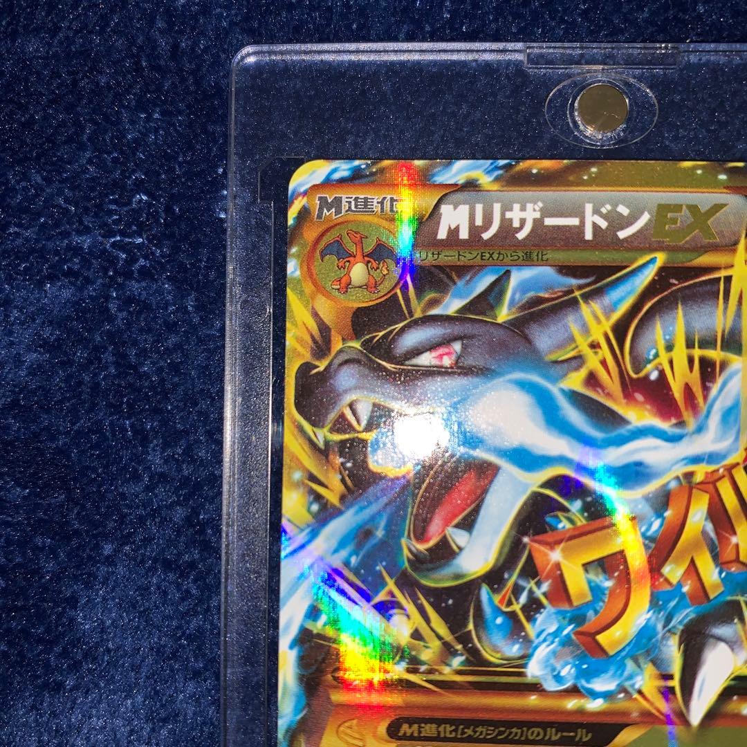 MリザードンEX UR XY2 ワイルドブレイズ 089/080