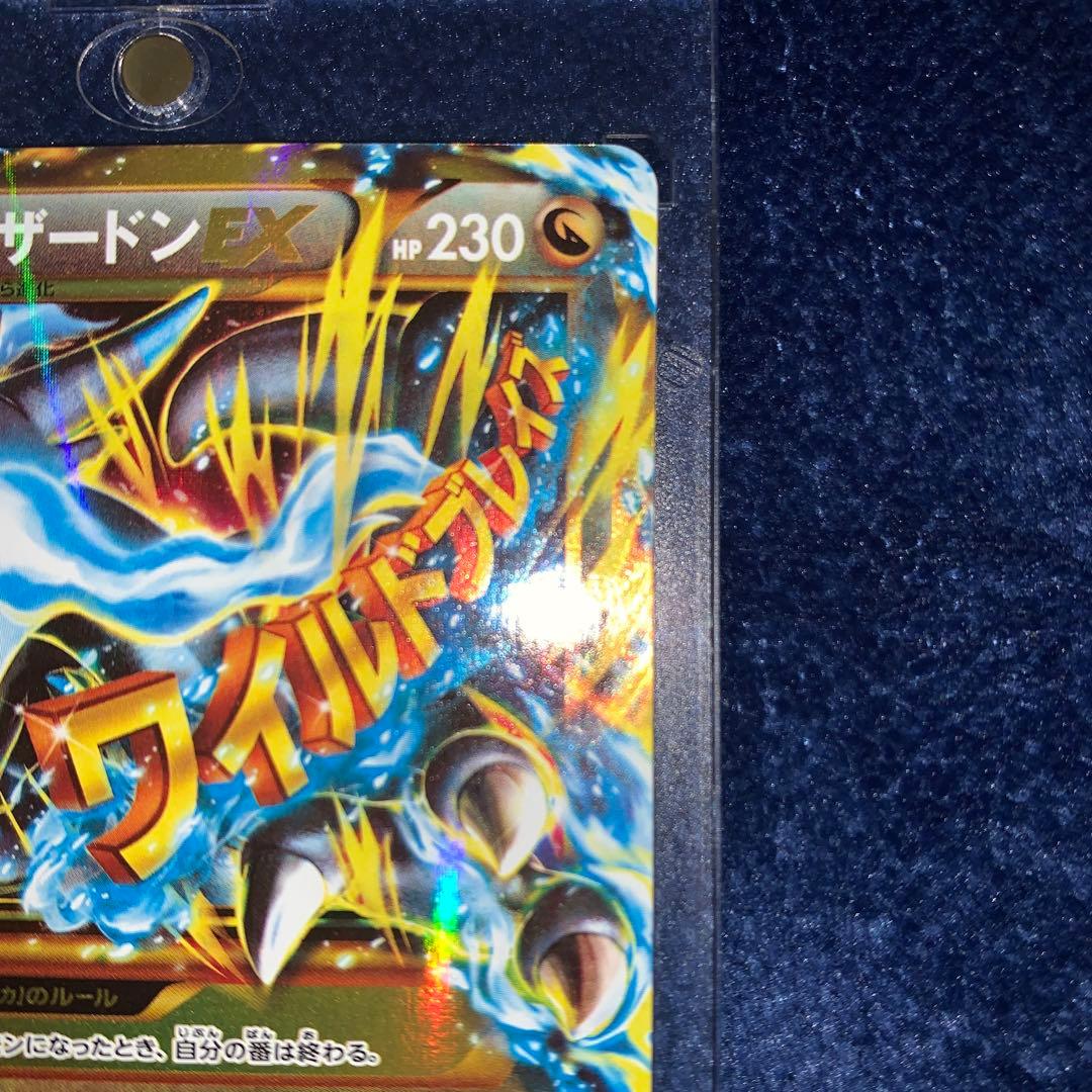 MリザードンEX UR XY2 ワイルドブレイズ 089/080