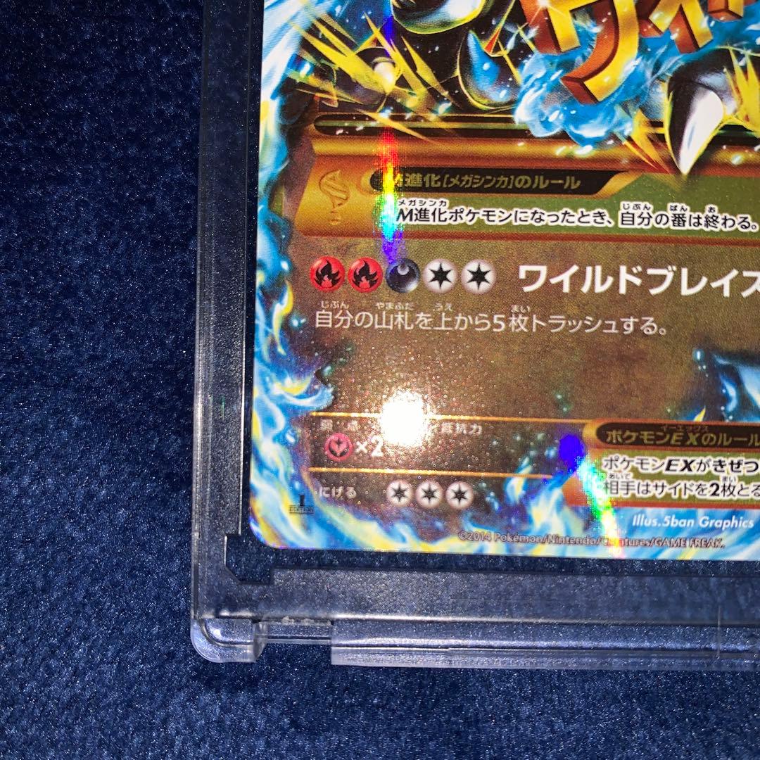 MリザードンEX UR XY2 ワイルドブレイズ 089/080