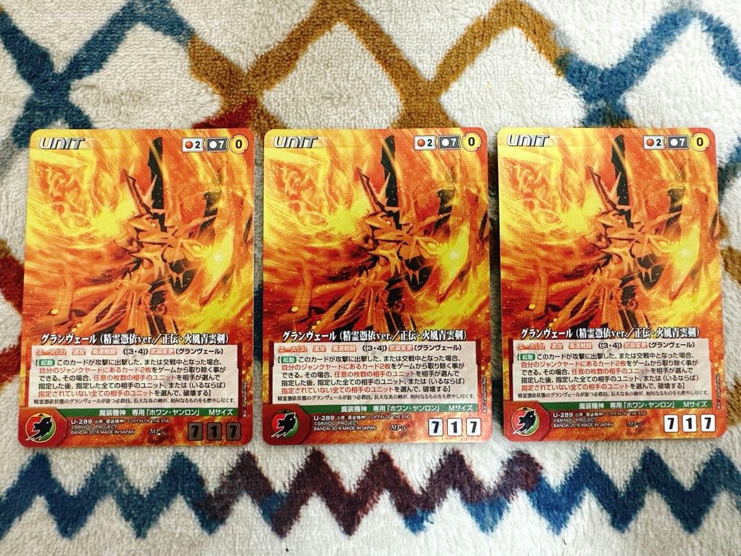 OGクルセイド グランヴェール（精霊憑依ver./正伝・火風青雲剣）　MP 3枚