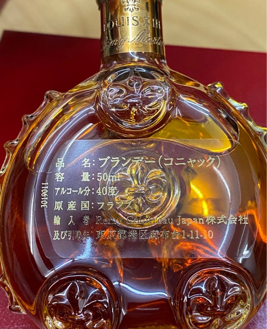 国内正規品 ルイ13世 レミーマルタン ミニチュアボトル未開封