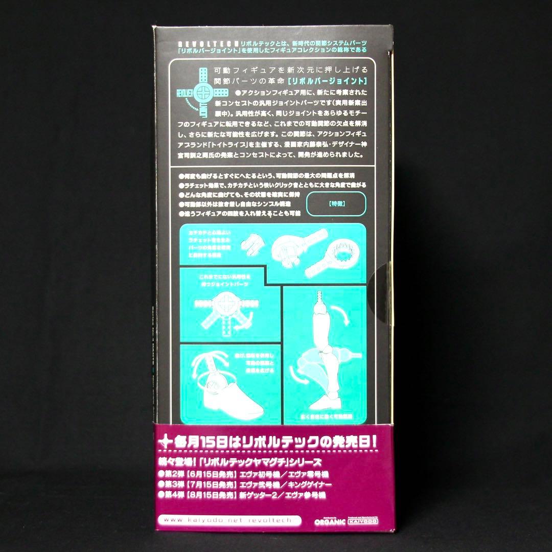 海洋堂 リボルテックヤマグチ 第1弾 No.003 デビルメイクライ3 ダンテ