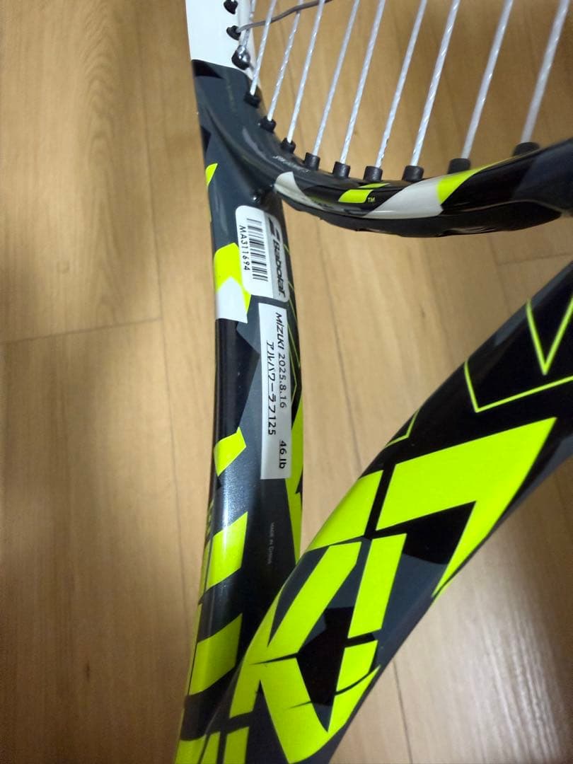 Babolat Pure aero ピュアアエロ100 G3 16×19